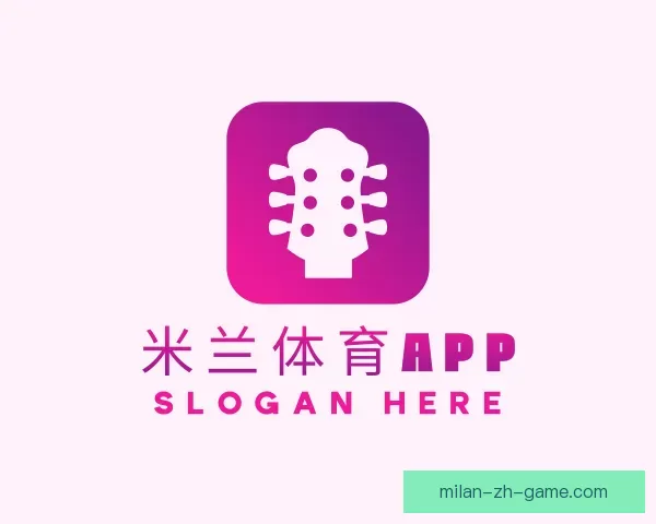 认识米兰体育APP官方
